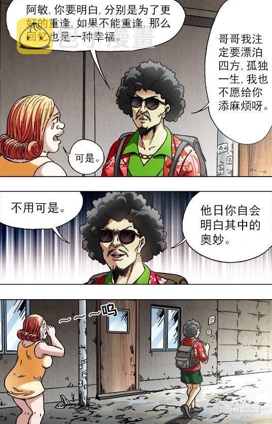 750 耍猴儿人1