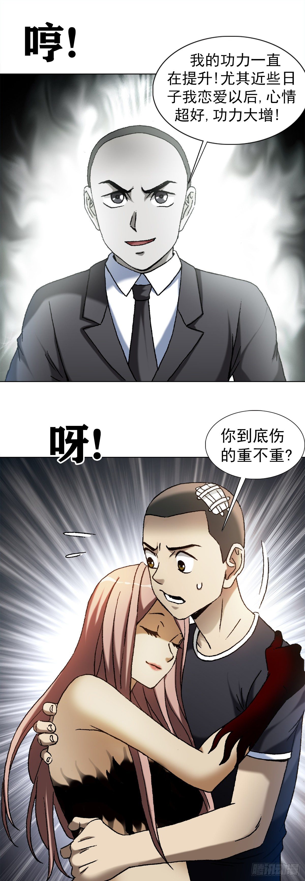 1179 小二大战小青2