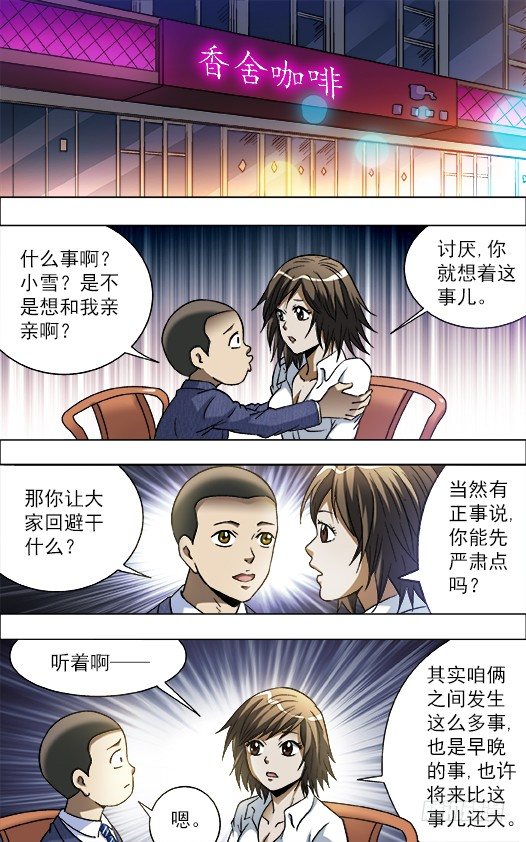 724 情敌5