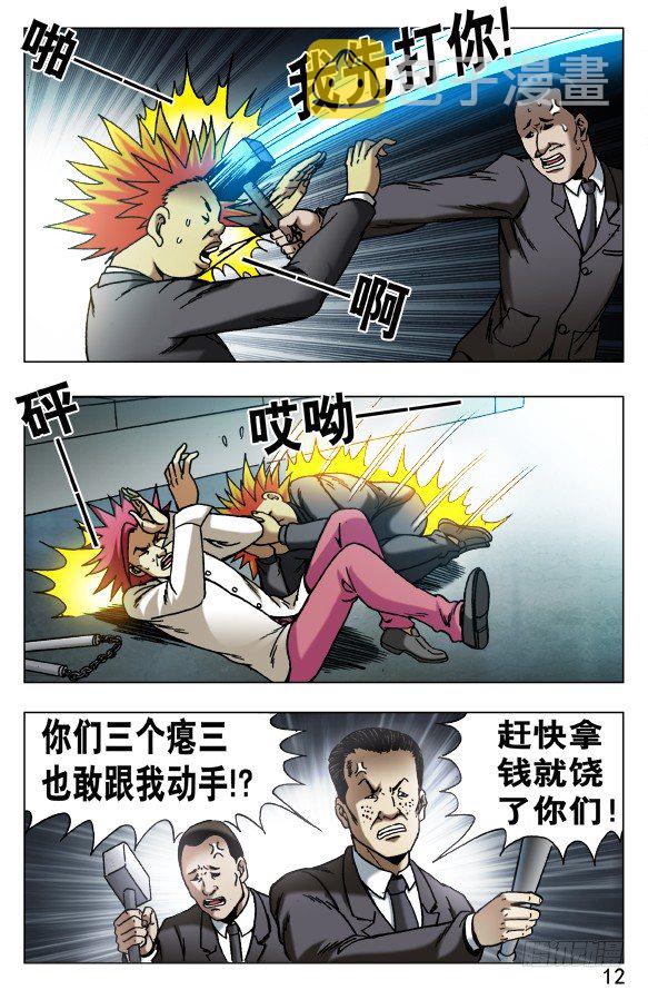 533 职业骗子1