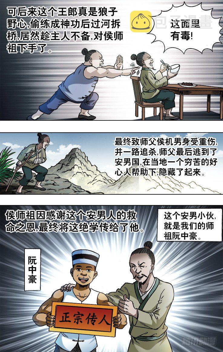 749 神鬼七杀令的历史8