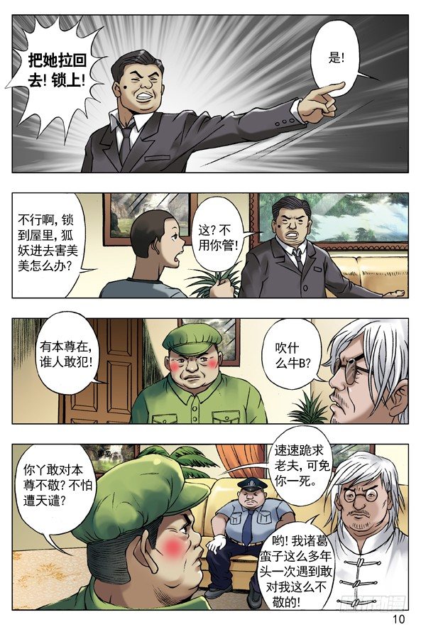 42 来者不凡1