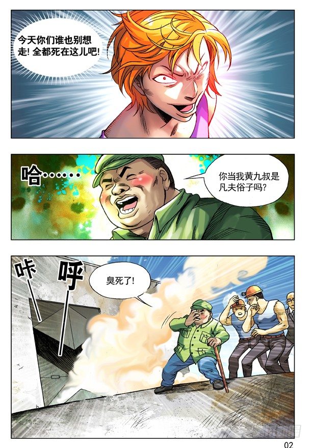 98 转基因新物种1