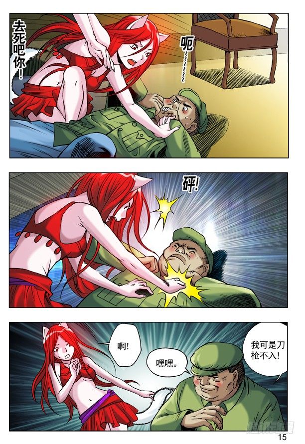 51 火火的绿帽 火火的情6