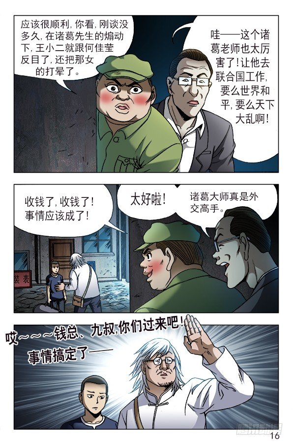 614 一唱一和5