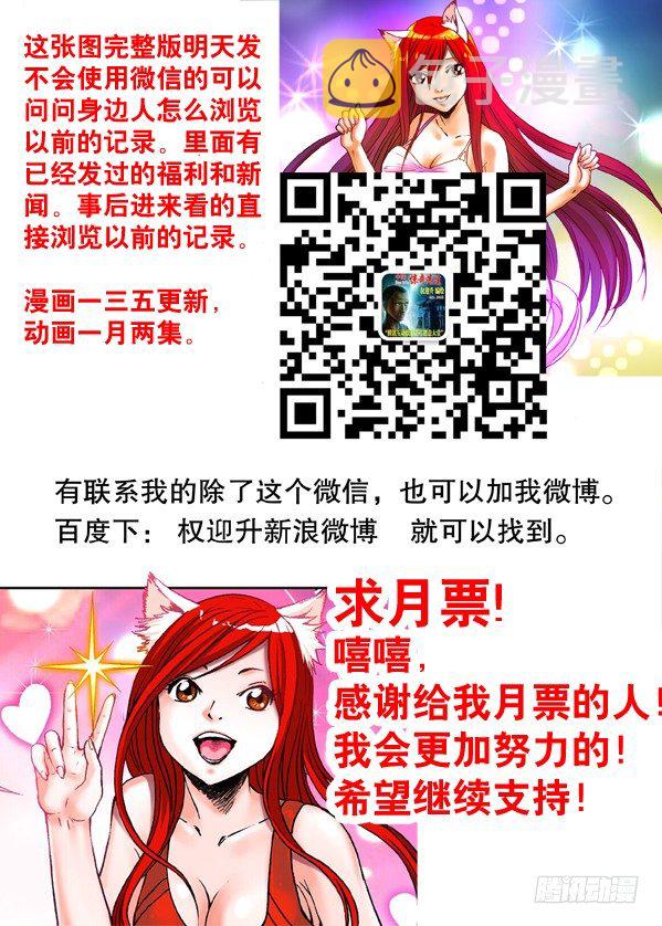 149 怨灵教主8