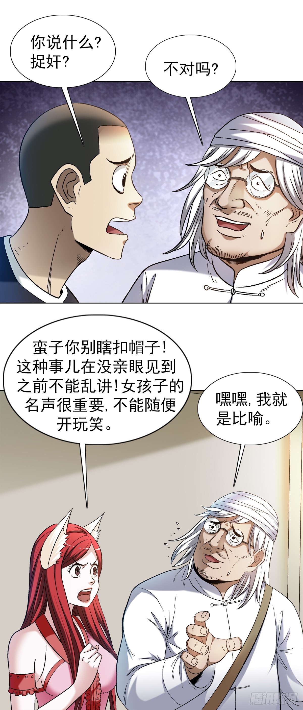 1308 捉奸13