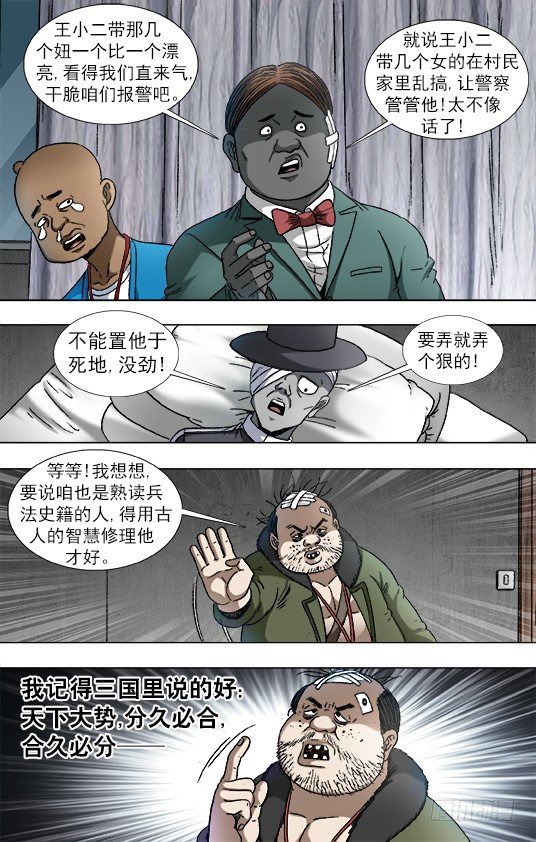 932 心生奸计8