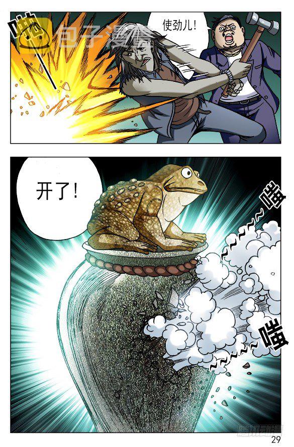 561 神秘的坛子8