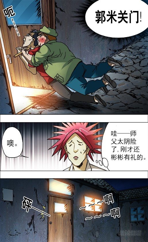 666 老江湖与年轻人3