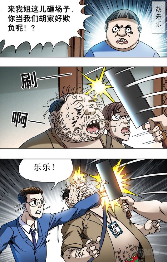 676 九叔出马4