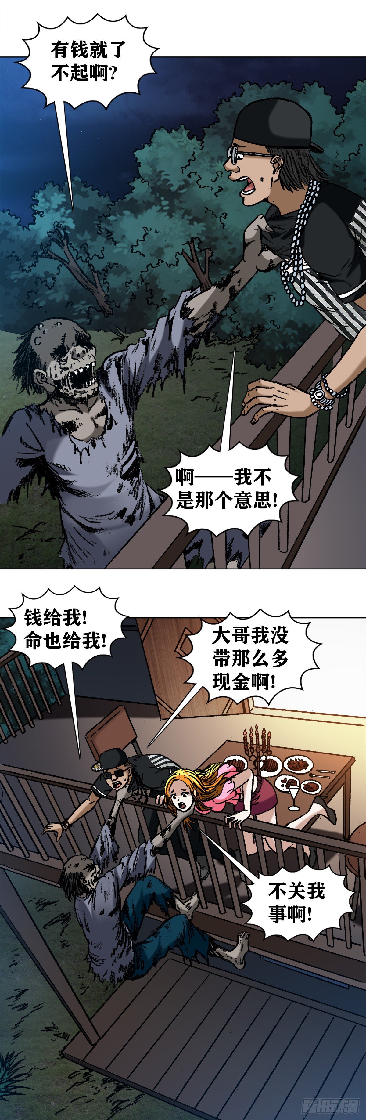 1008 口出狂言8