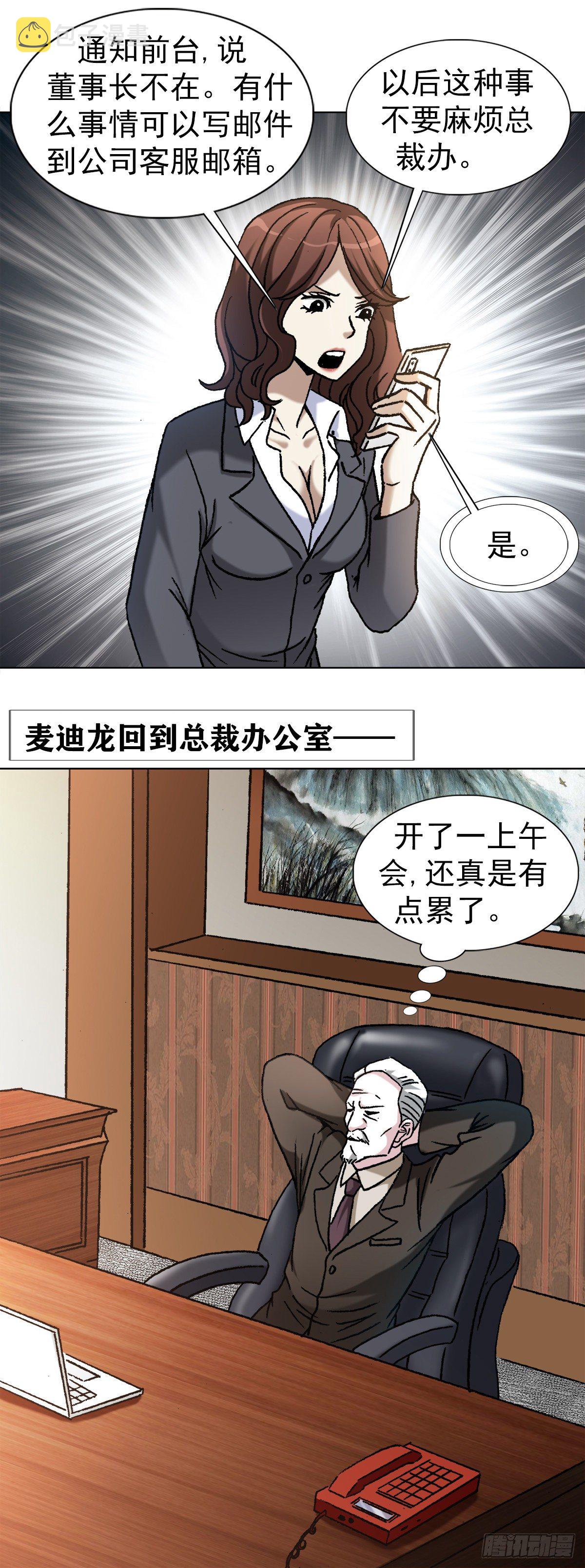 1123 僵哥相亲记5