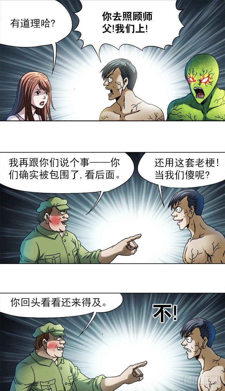 734 都是老司机6
