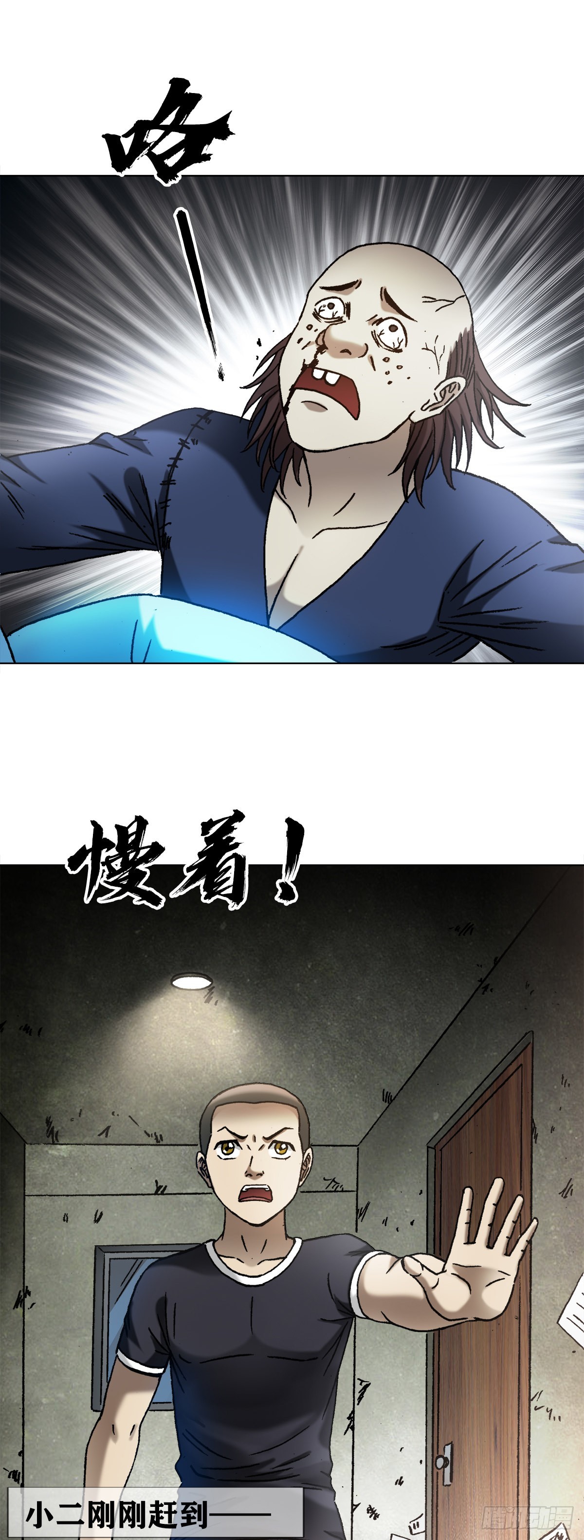 1331 看走眼8