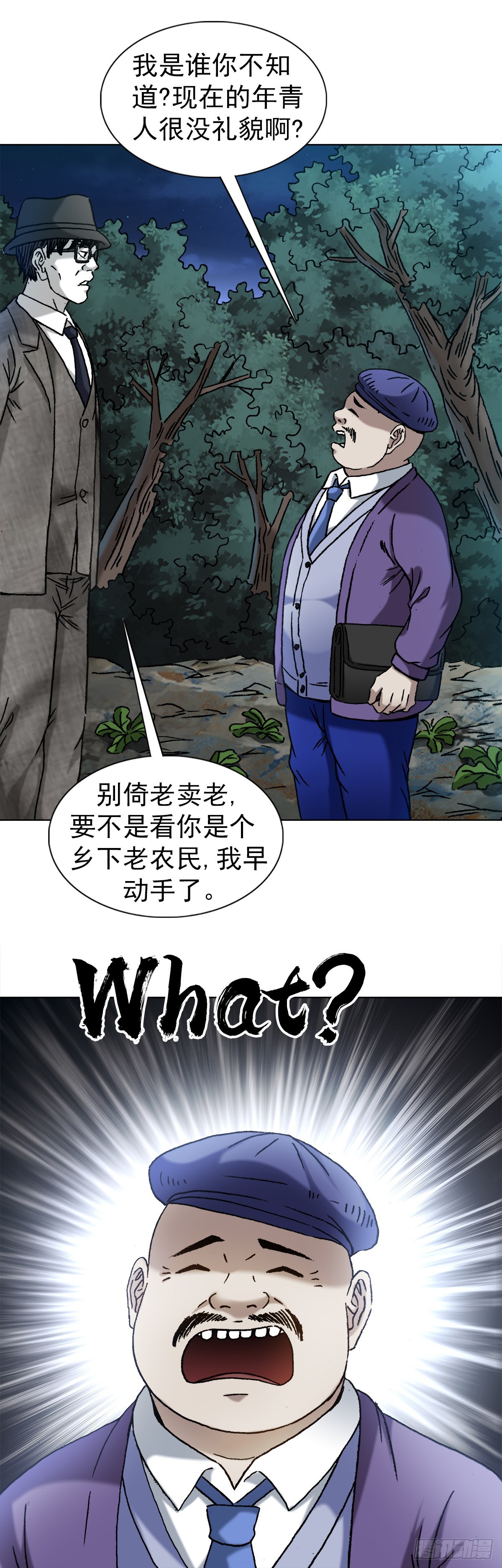 1340 糖司令7