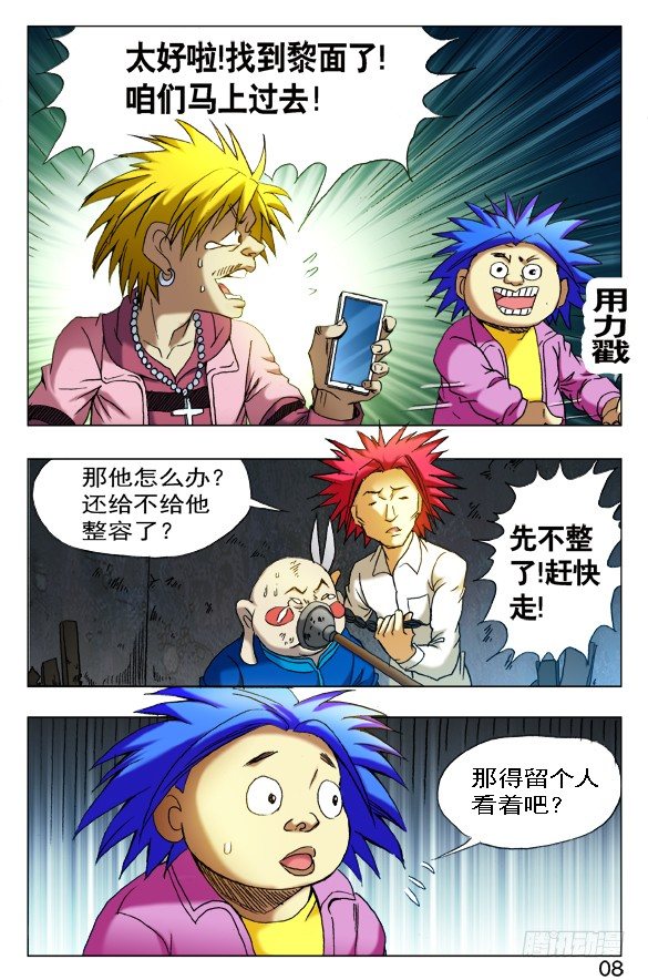 404 兄弟重逢5