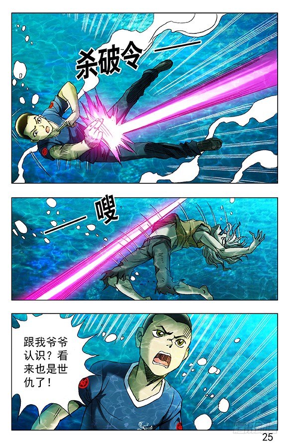 364 骗杀王小二7