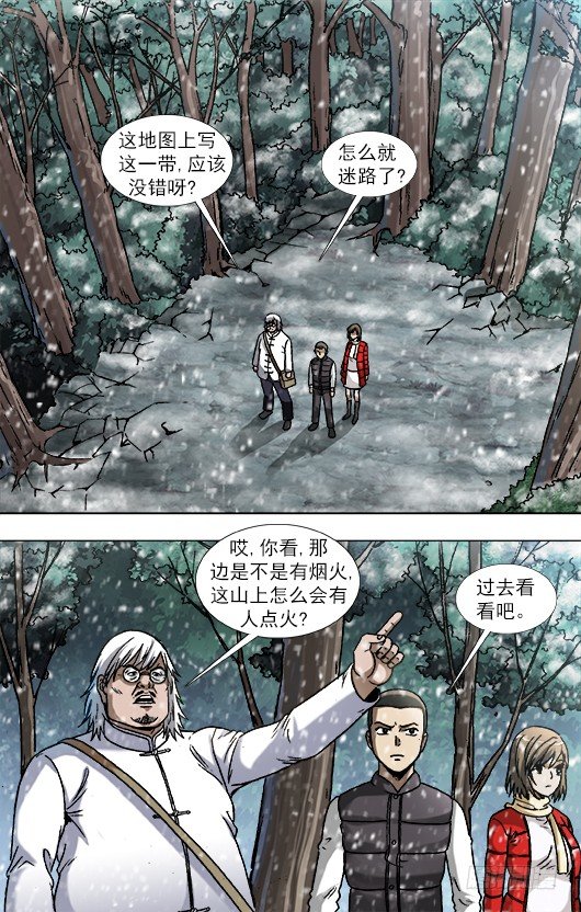 878 文明绑架6
