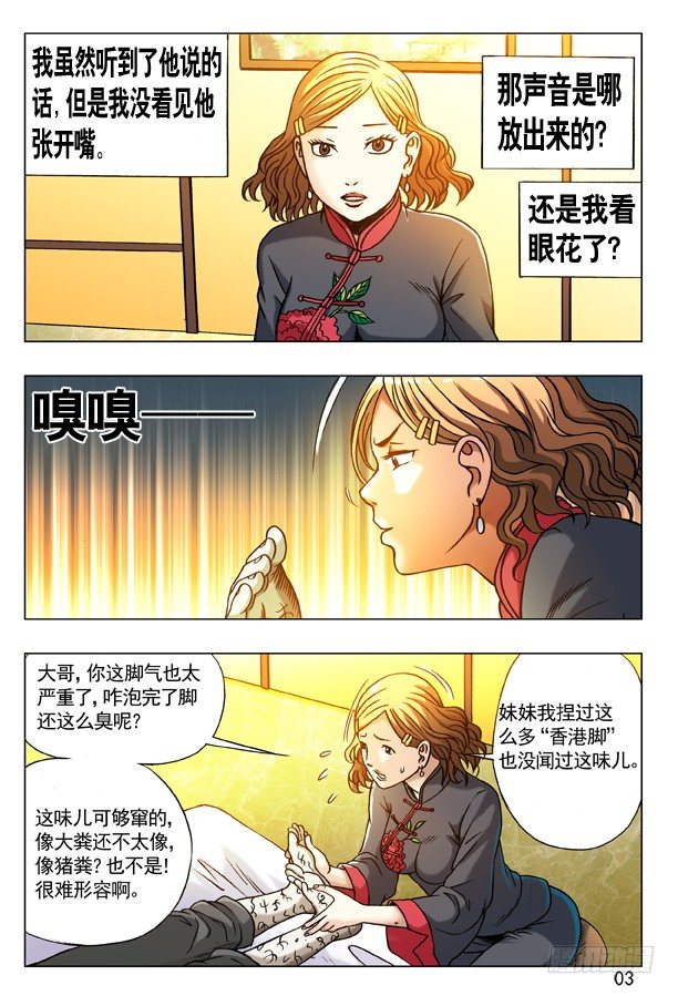 176 来自地狱的你2