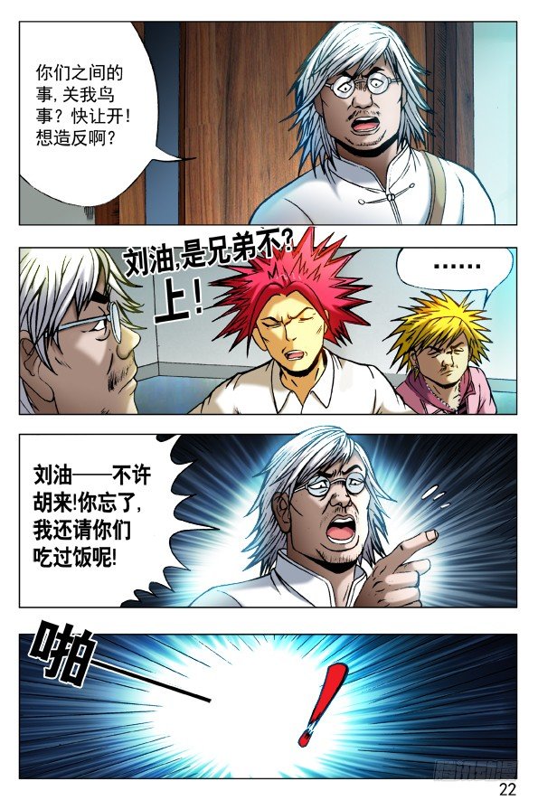 406 批斗大会3