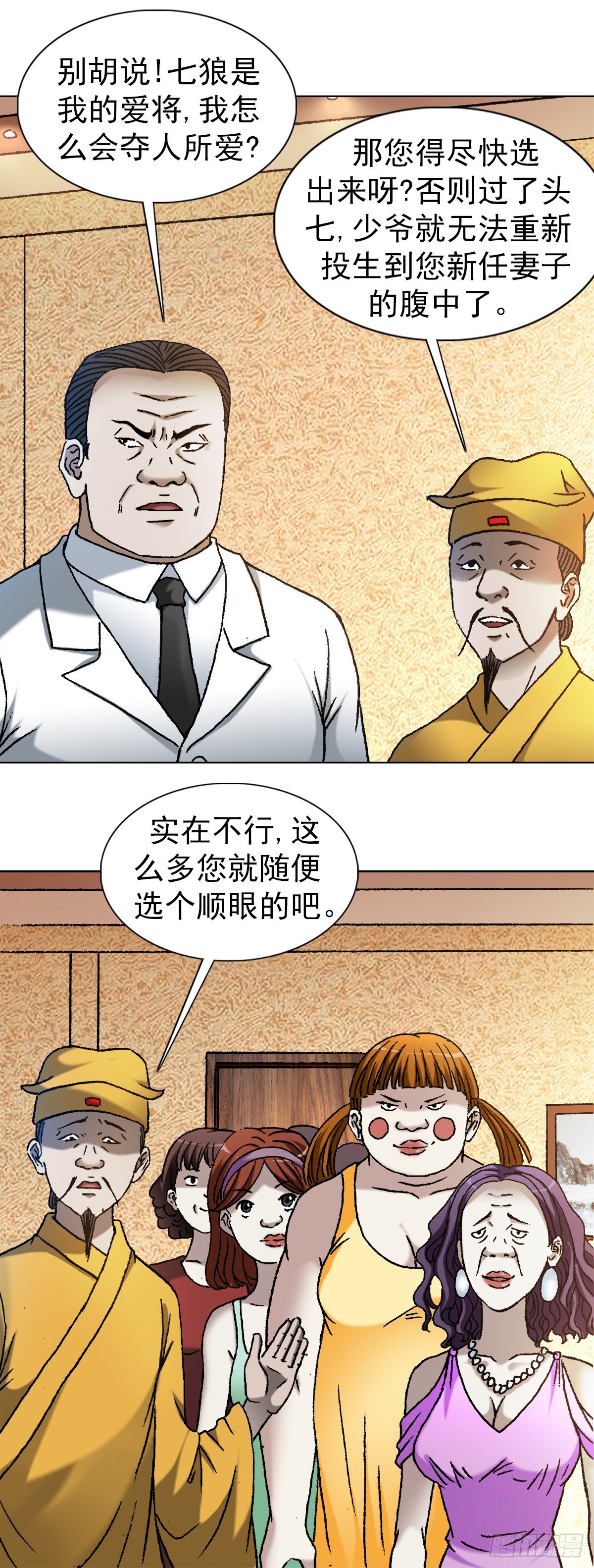 1127 到底爱我哪一点？5