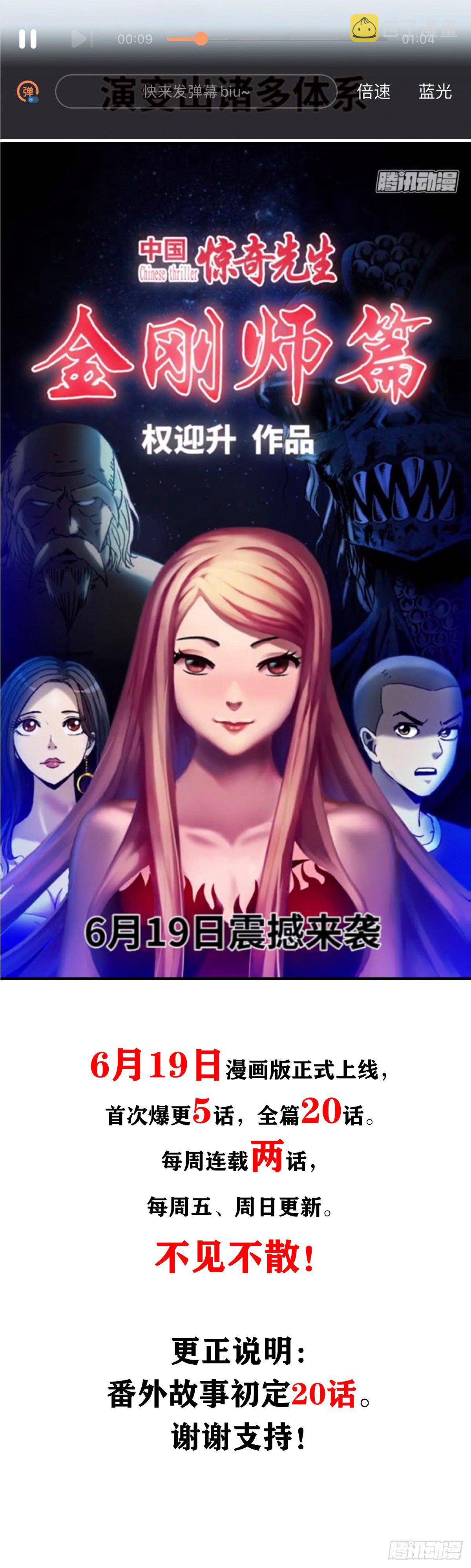 993  真正第六式18