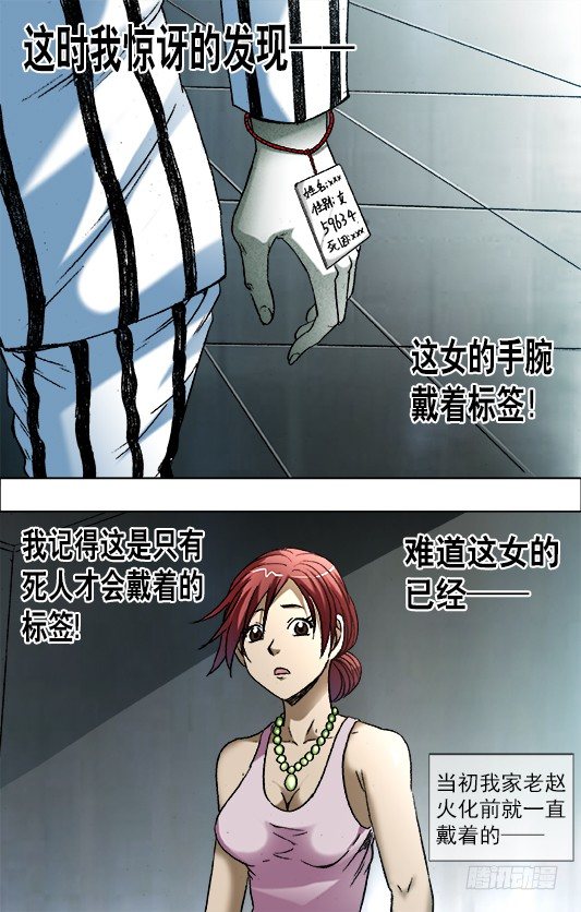 661 死亡证明4