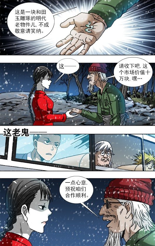 794 互相揭发7