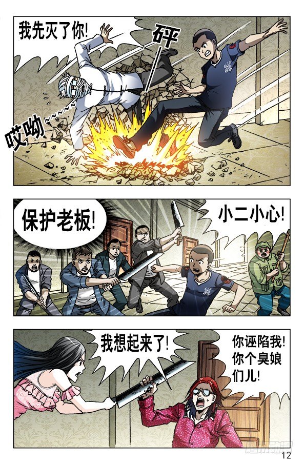 632 颜王很生气1