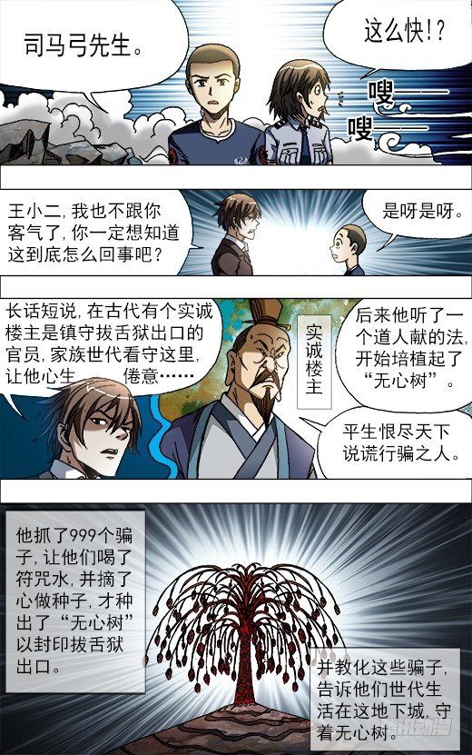 650 实城楼主7