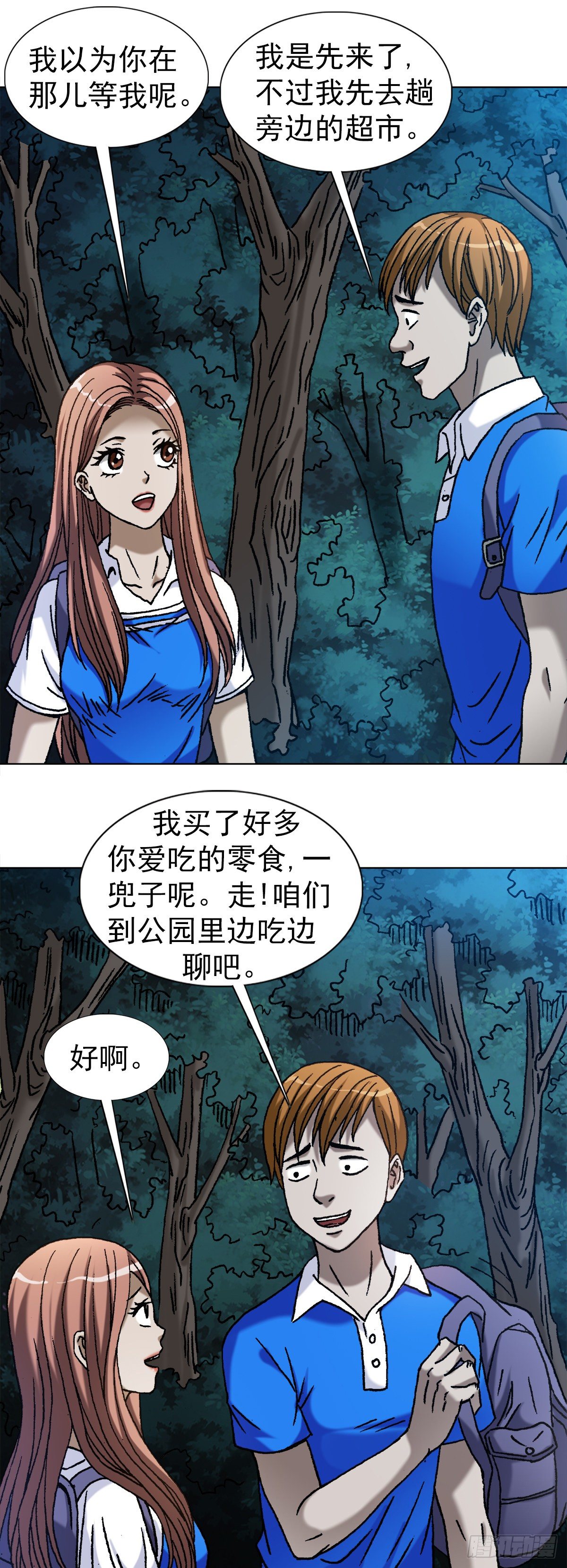 1094 公园约会1