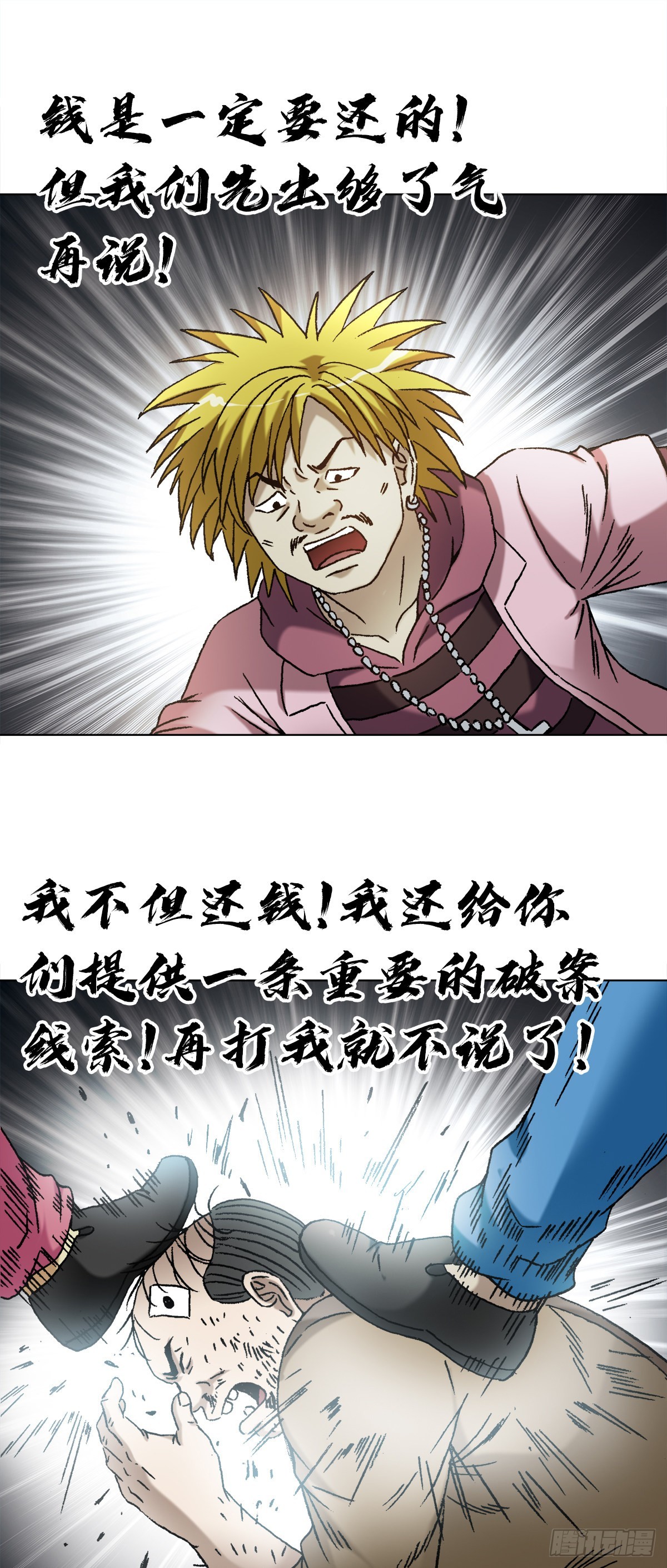 1346 张肉的高光时刻0