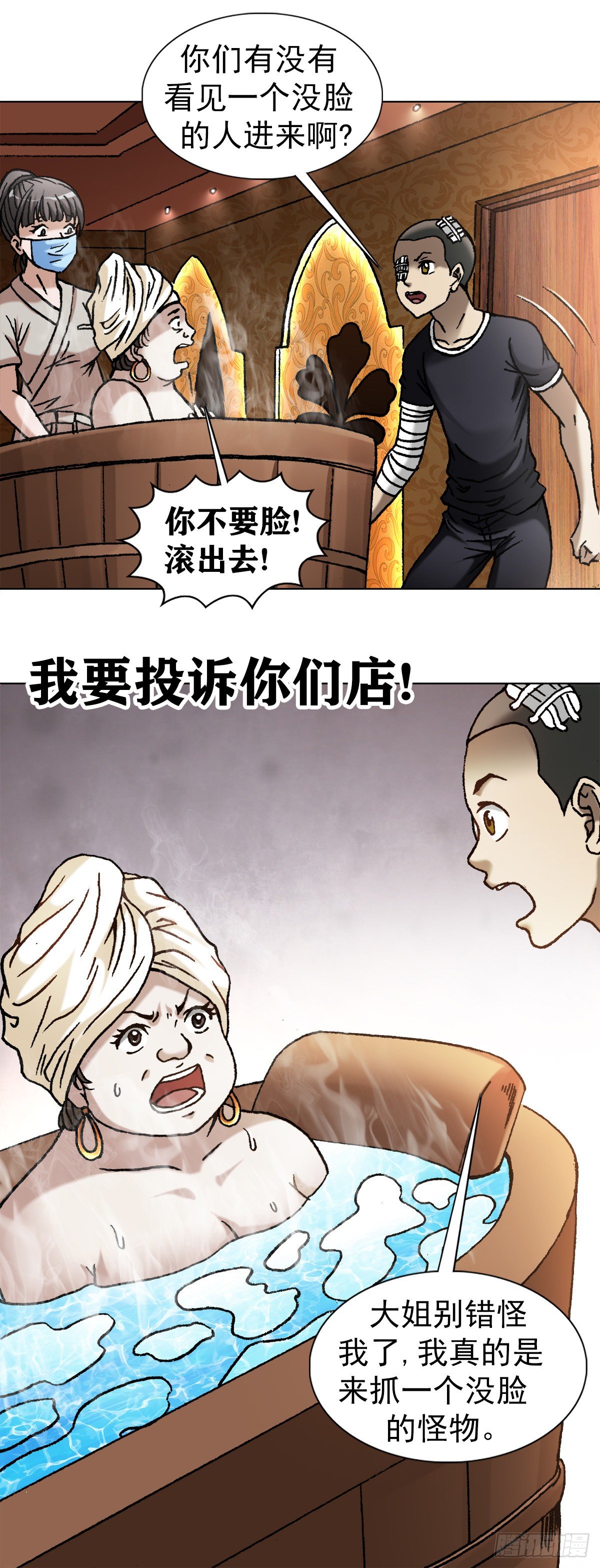 1080 穿墙术10