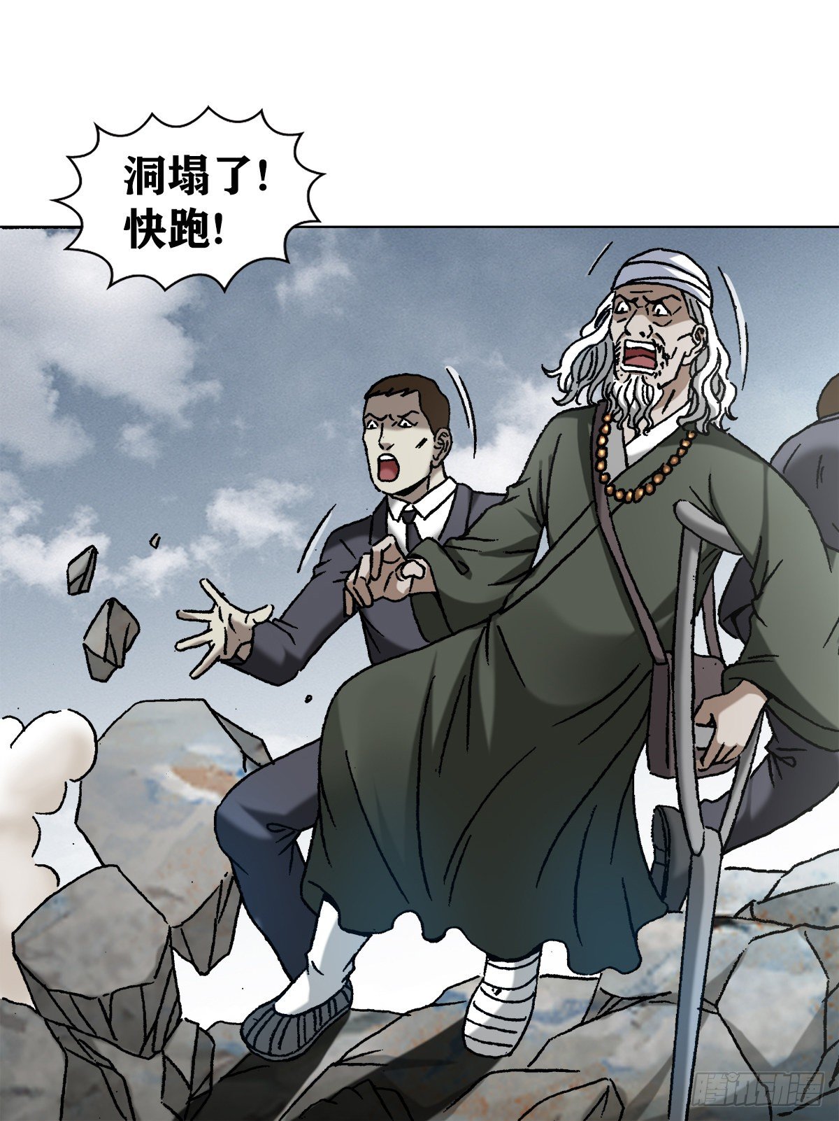 1185 断腿13