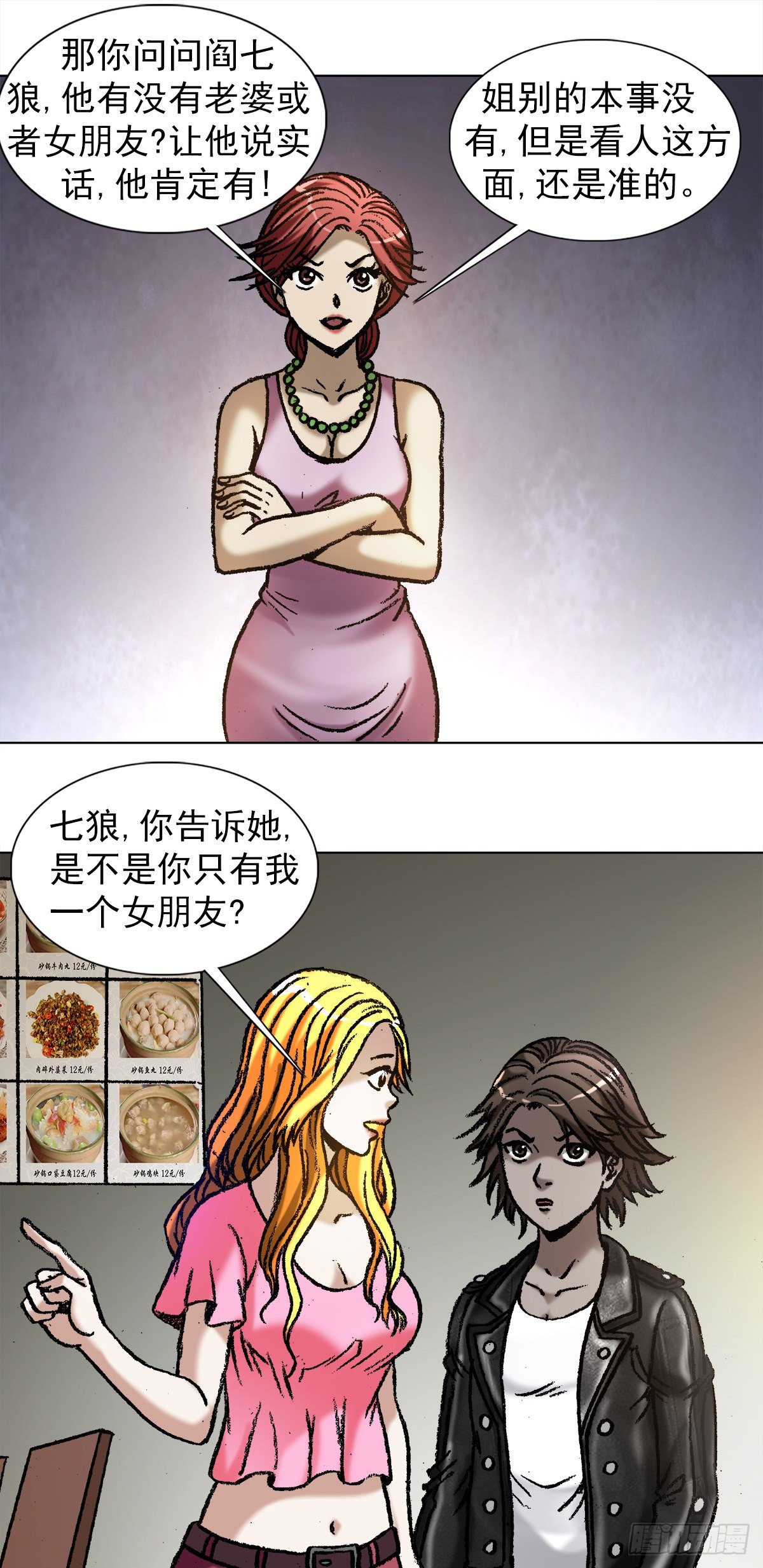 1034 霸气老板娘10