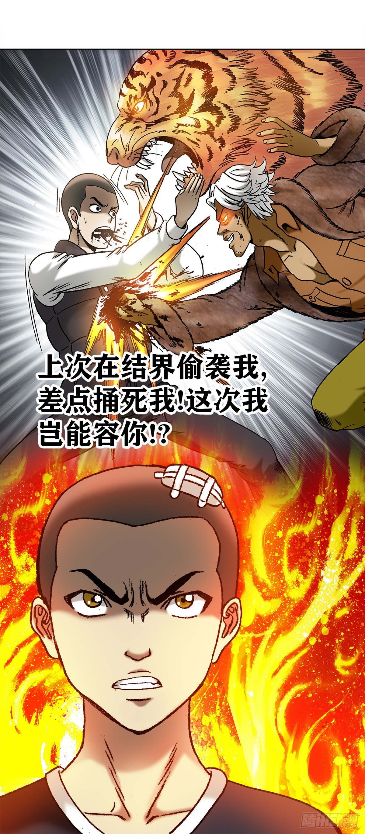 1044 技高一筹14