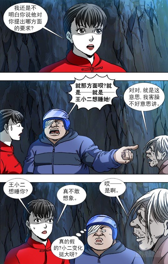 866 血泪控诉6