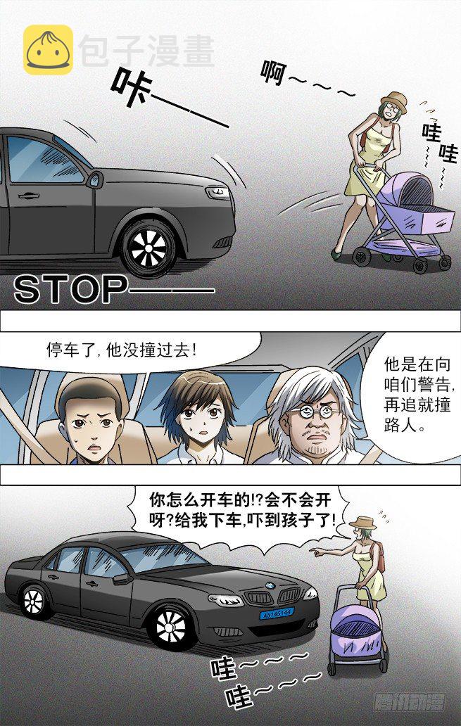 729 大掌门驾到3