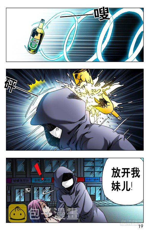 551 都不是善类7