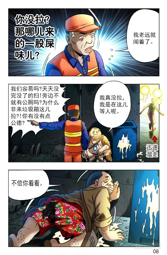 336 辛苦的环卫工人3