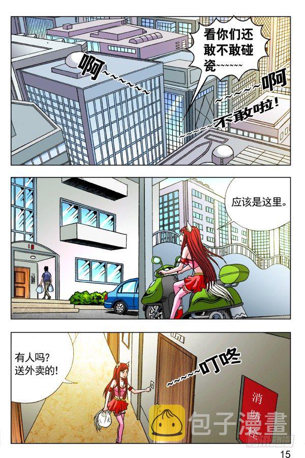 283 巧遇5