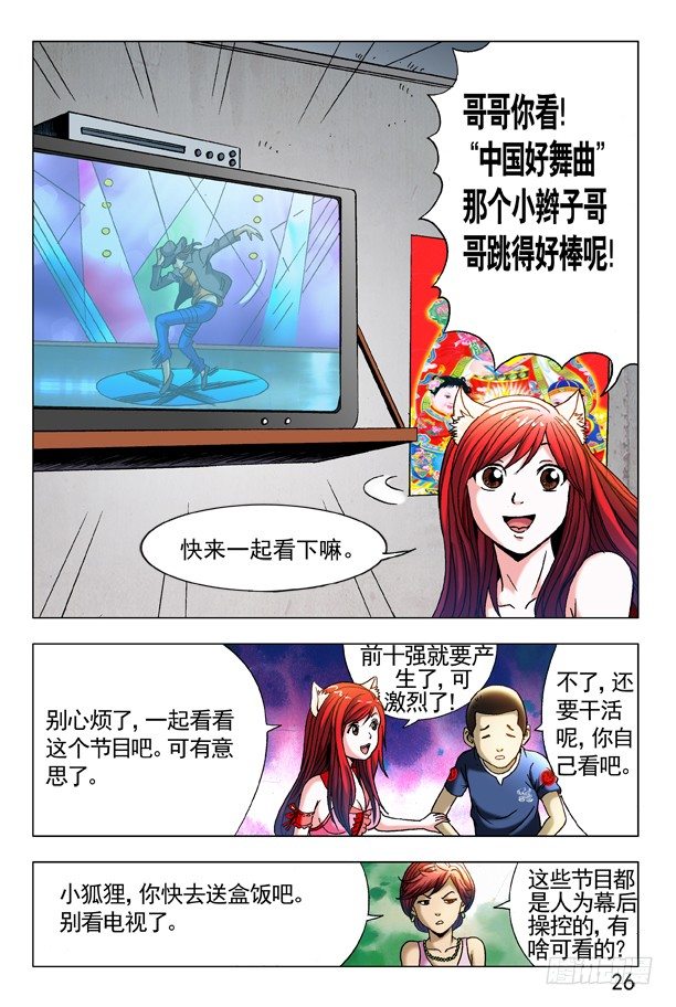 281 小狐狸送外卖3