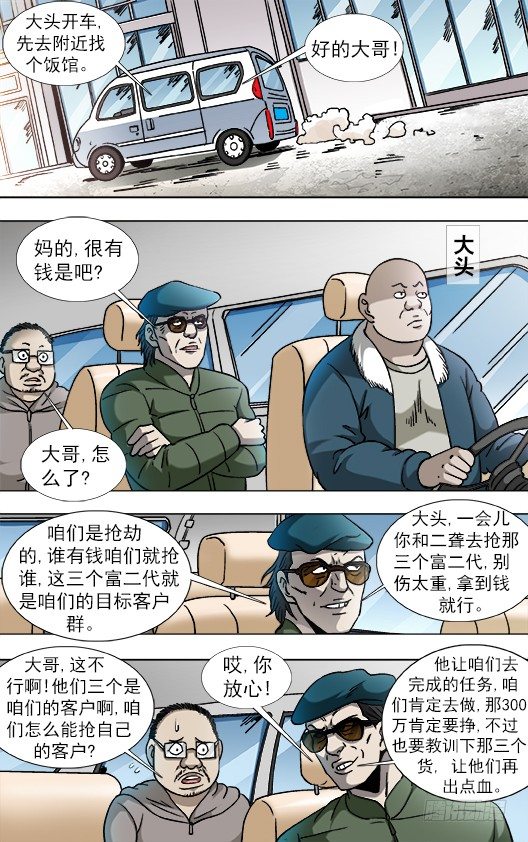 804 监守自盗2
