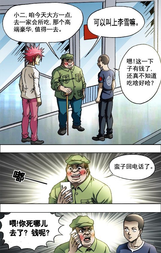 701 钱的问题很复杂4