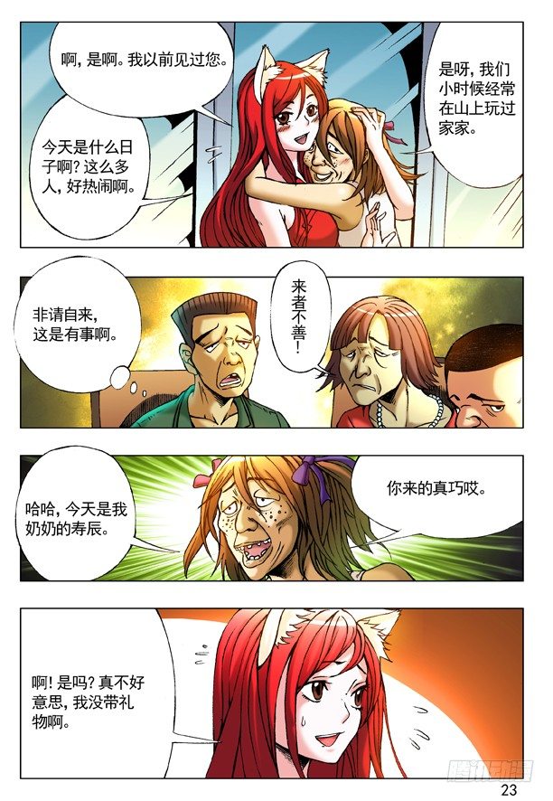 218 无事不登三宝殿6