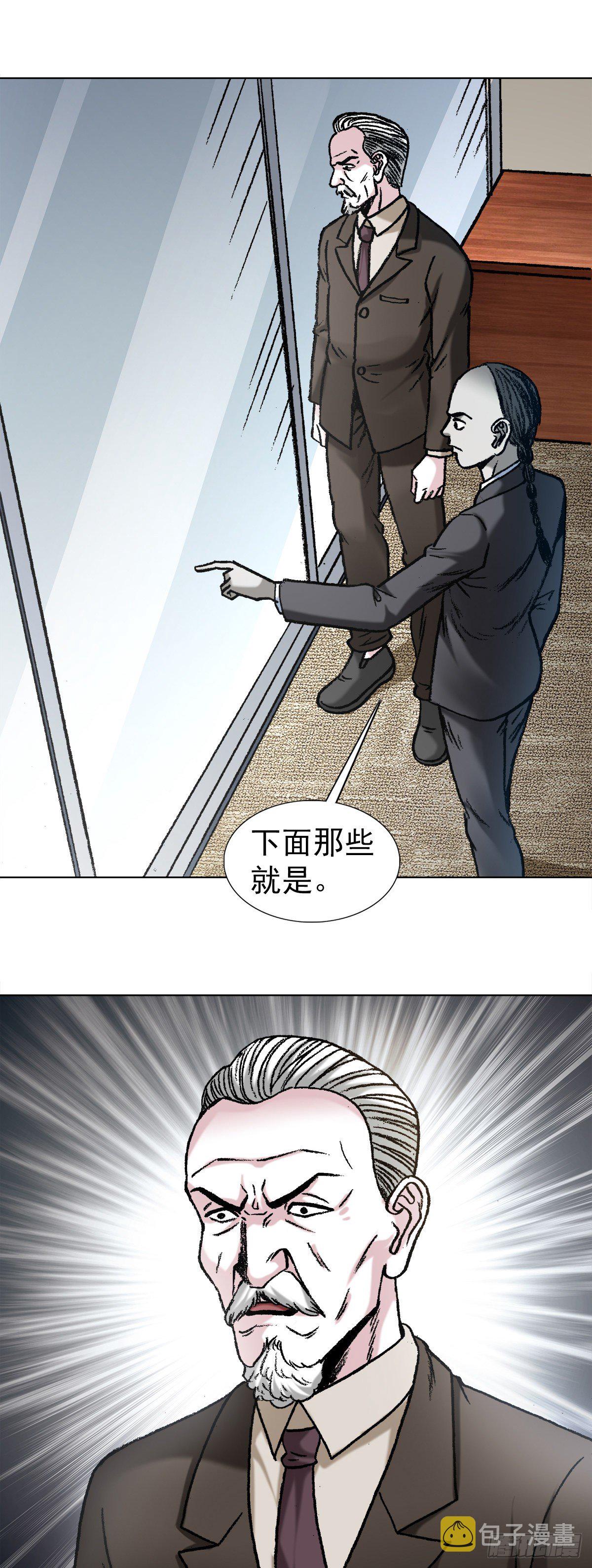 1125 霸气外露的僵哥18