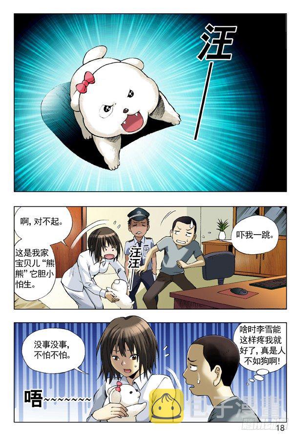 73 好胆你别走1
