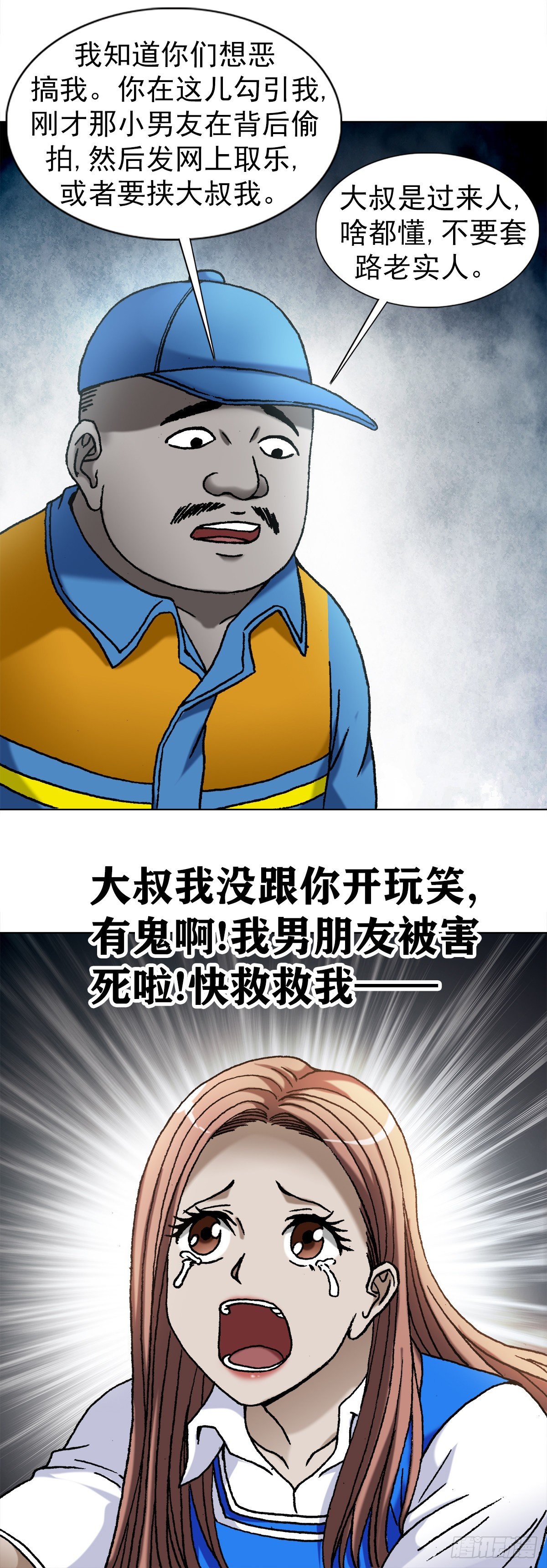 1095 夜袭女高6