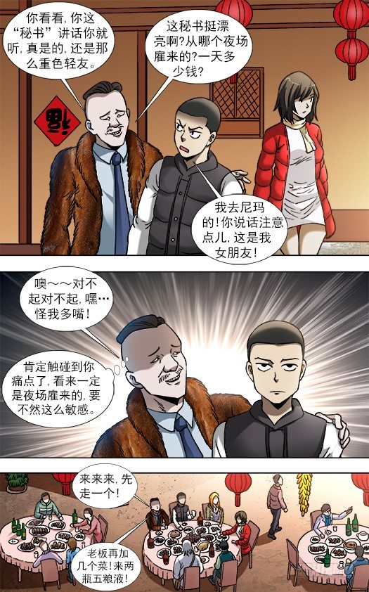 853 炫富、显摆、装8